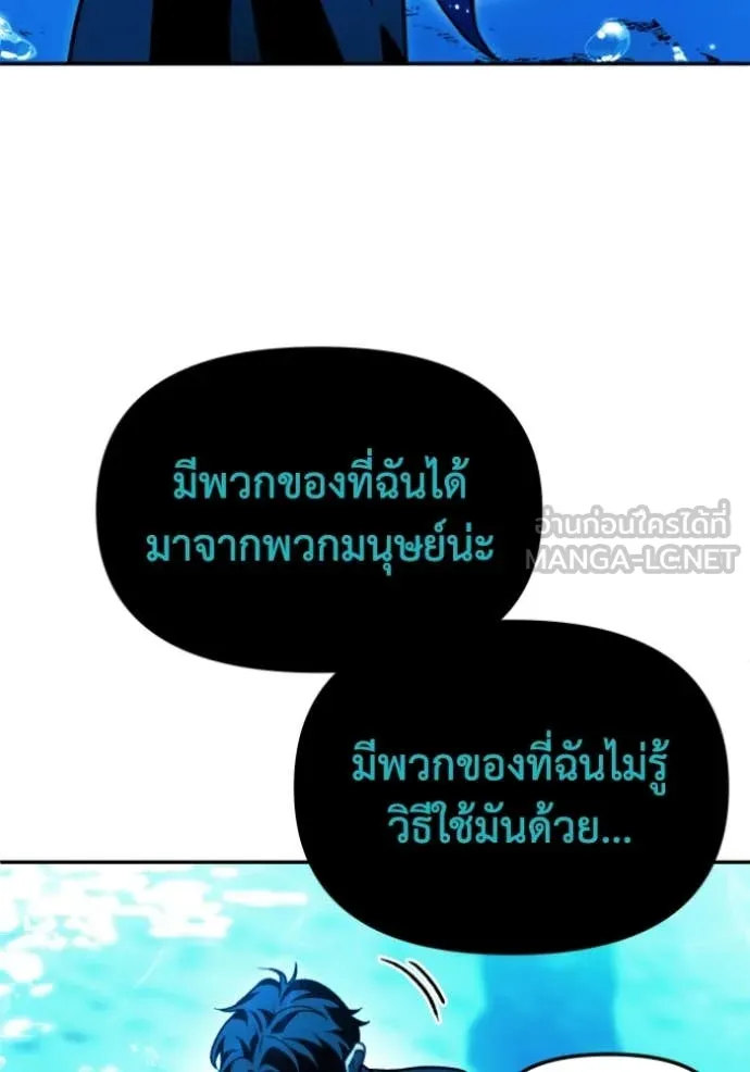อดีตบอสหอคอย ตอนที่ 113 รูปที่ 6