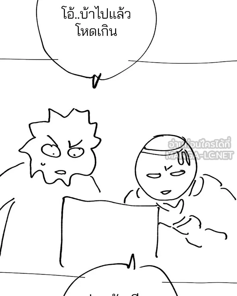 Player ตอนที่ 224 (จบซีซัน) รูปที่ 192