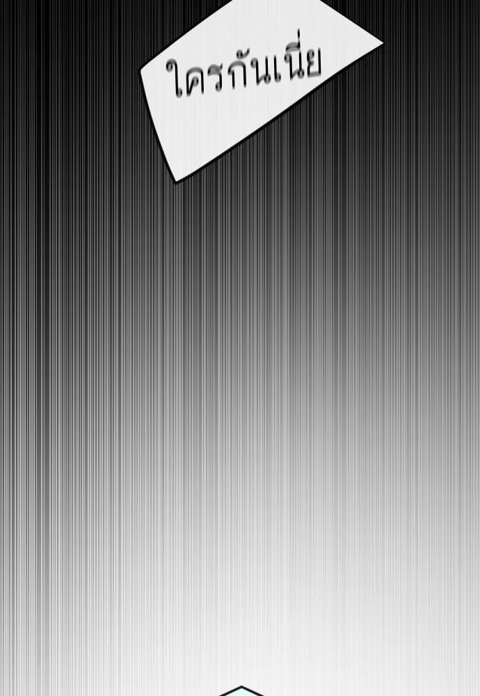 ยุคแห่งยอดมนุษย์ ตอนที่ 104 รูปที่ 106