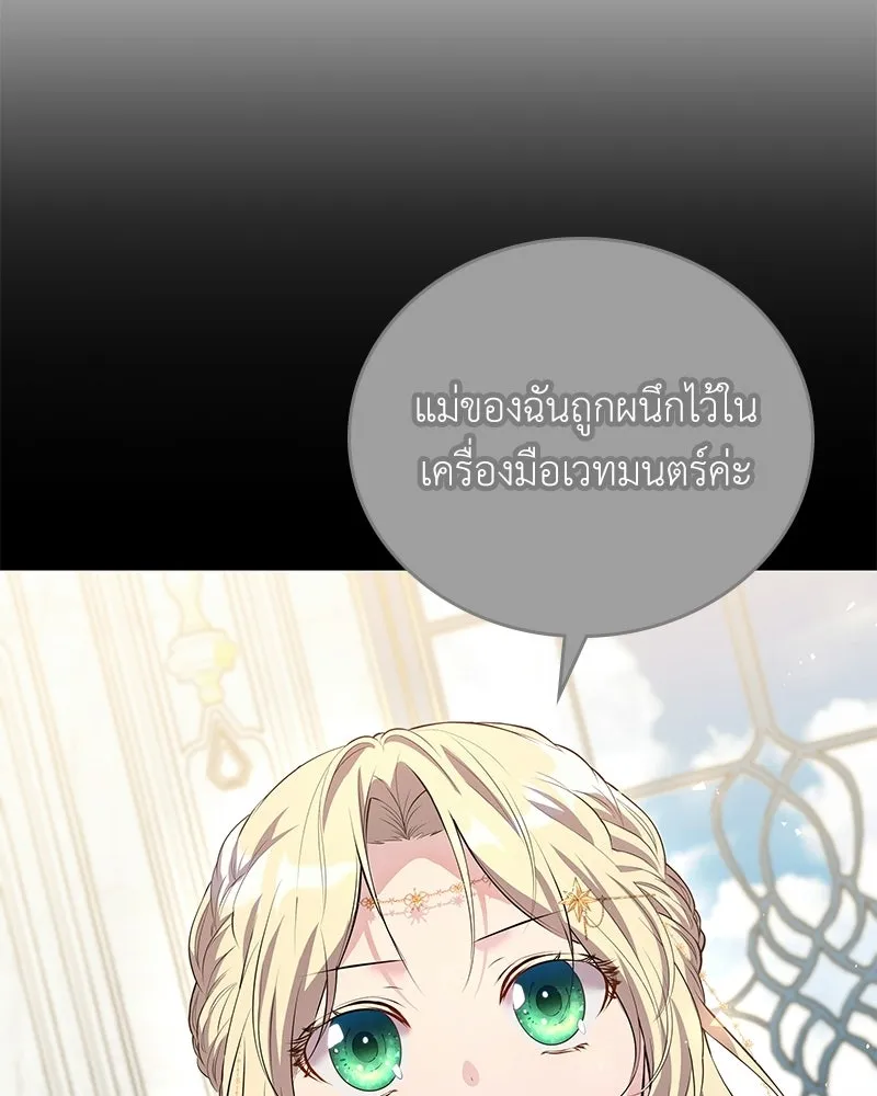 ลูกคนนี้ขอเปลี่ยนตอนจบ ตอนที่ 5 รูปที่ 101