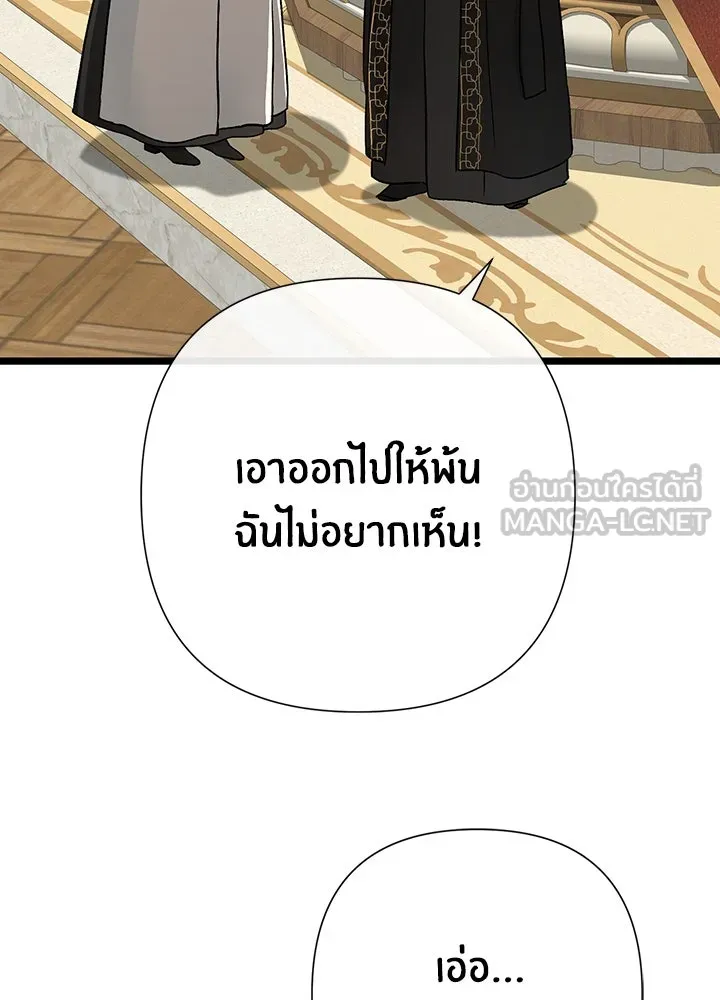 องค์ชายผู้อื้อฉาว ตอนที่ 68 รูปที่ 30