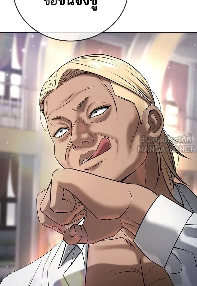 คูเซรา ตอนที่ 65 รูปที่ 23