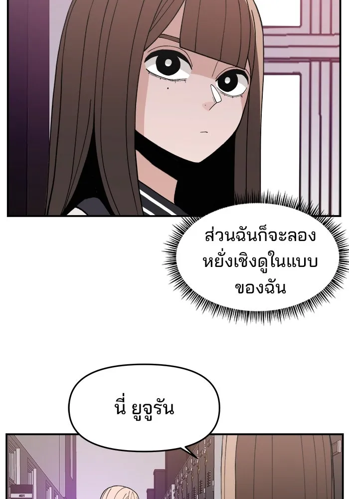 ห้องเรียนสาวแสบ ตอนที่ 31 รูปที่ 104