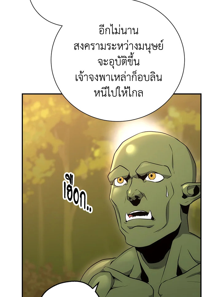 พลทหารโครงกระดูกผู้ม ตอนที่ 161 รูปที่ 88