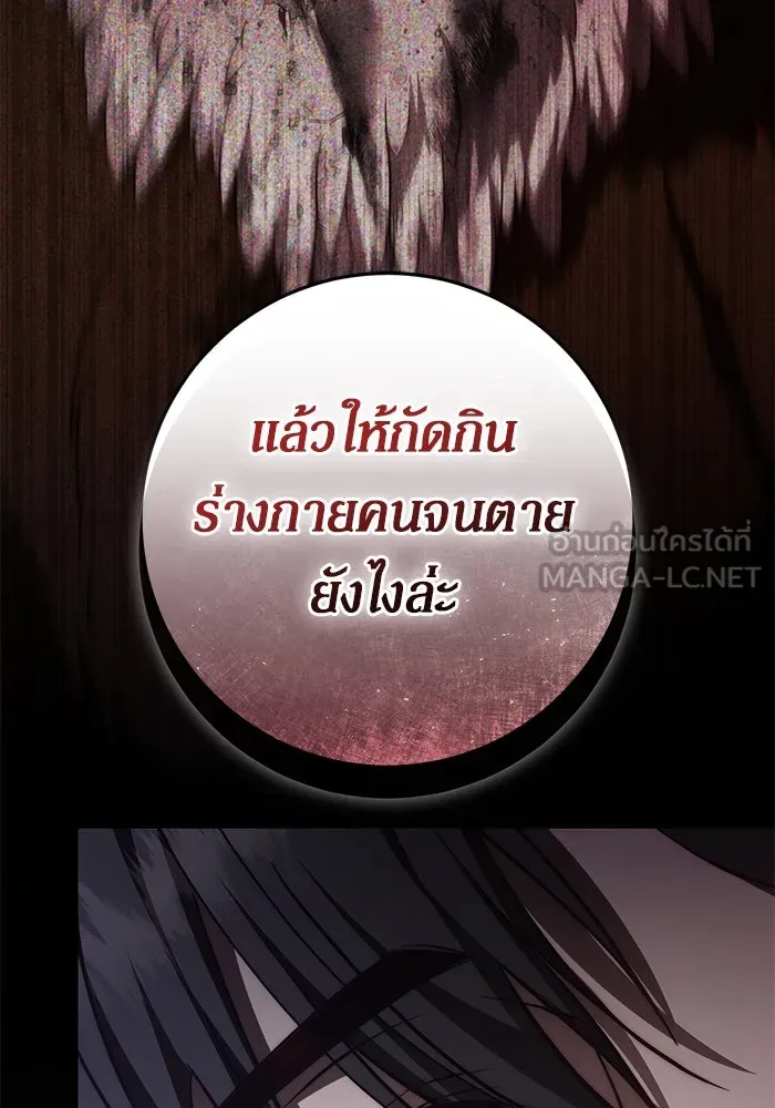 เบื้องหลังรอยยิ้มของเจ้าหญิง ตอนที่ 60 รูปที่ 147
