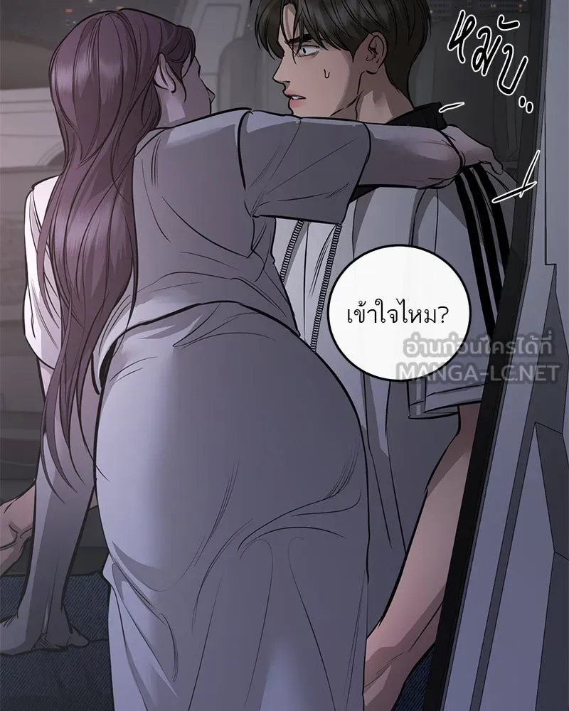 ตำนานเทพธิดาตกสวรรค์ ตอนที่ 101 รูปที่ 105