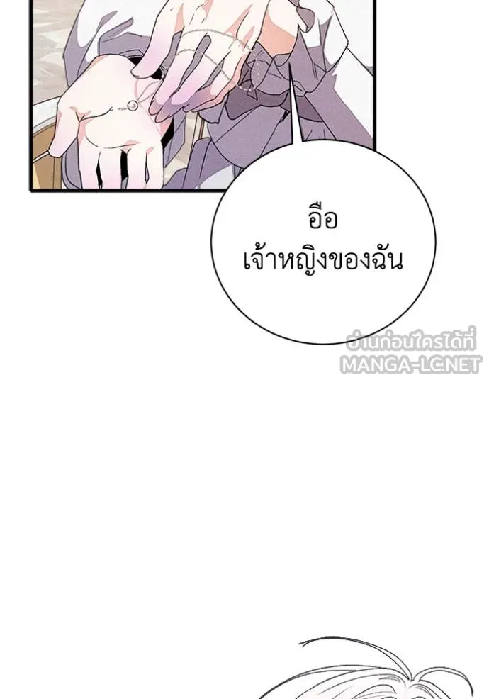รักนะคะ ป๊ะป๋า ตอนที่ 32 รูปที่ 51