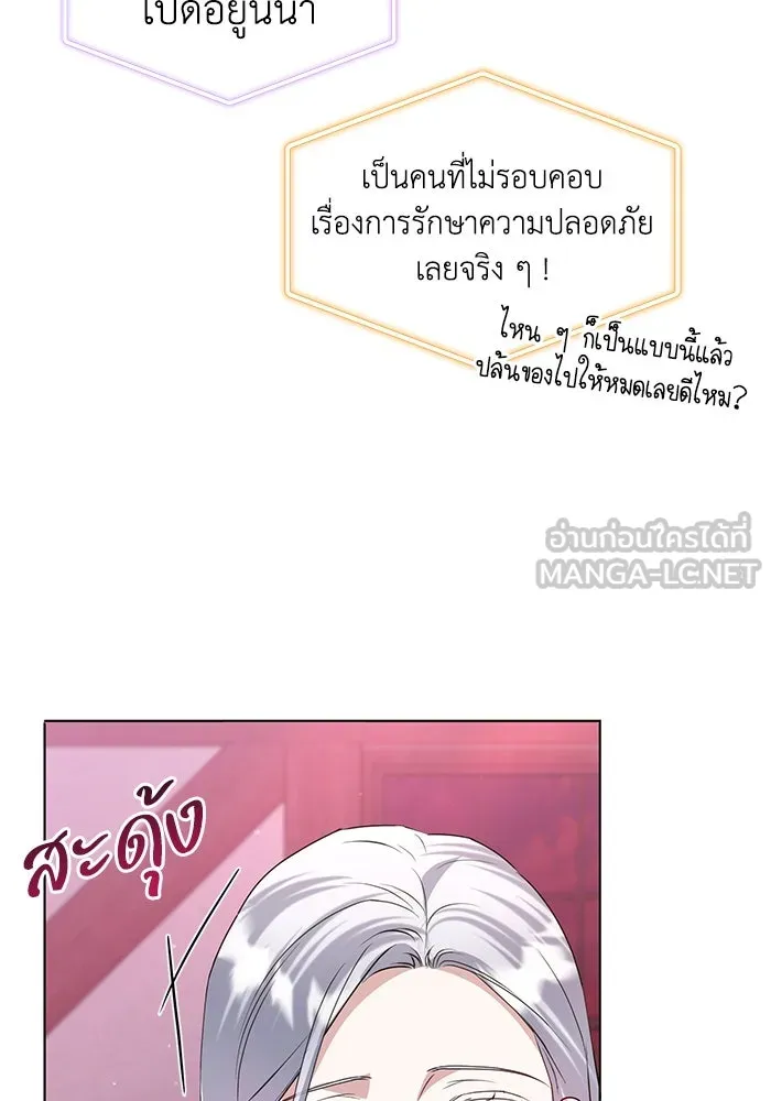 ชีวิตใหม่ในตระกูลมือสังหาร ตอนที่ 56 รูปที่ 12