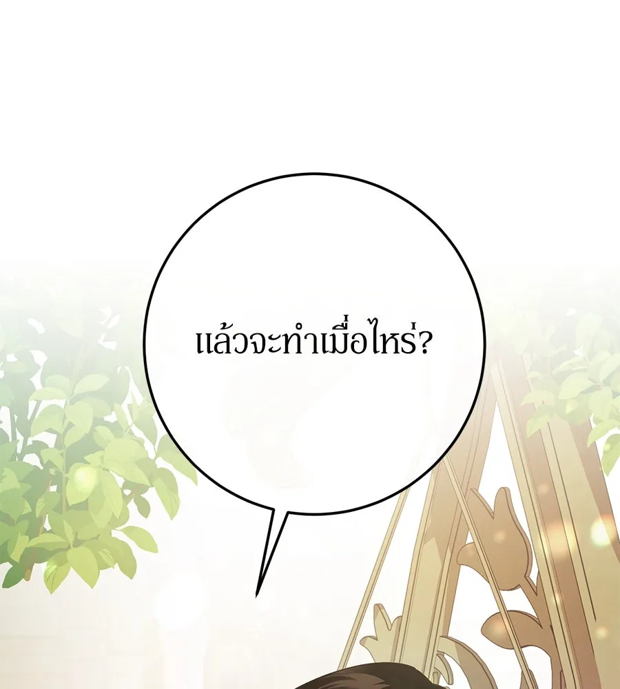 เบื้องหลังรอยยิ้มของเจ้าหญิง ตอนที่ 15 รูปที่ 151
