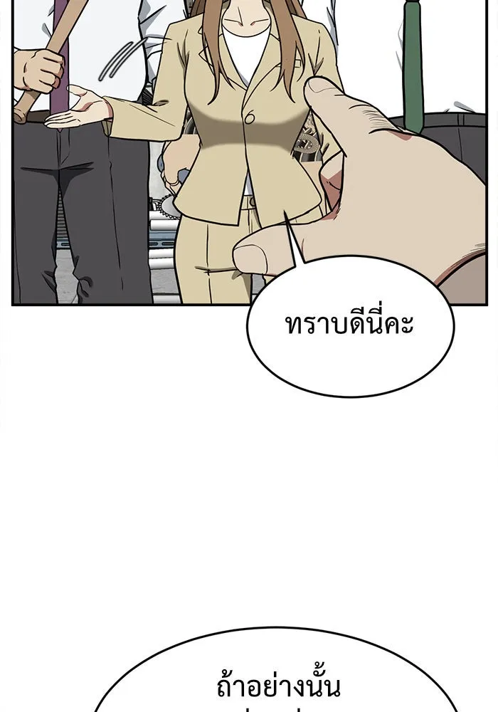 ช่วยเปลี่ยนฉันที ตอนที่ 100. เอเดน 20 รูปที่ 8