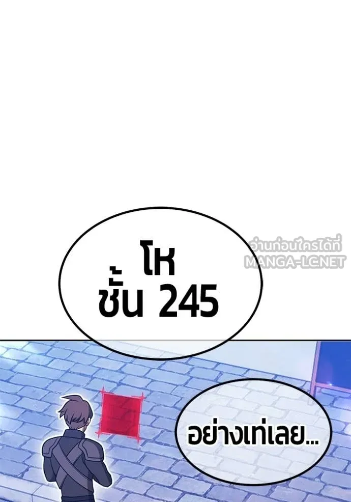 +99 ท่อนไม้ ตอนที่ 173 รูปที่ 151