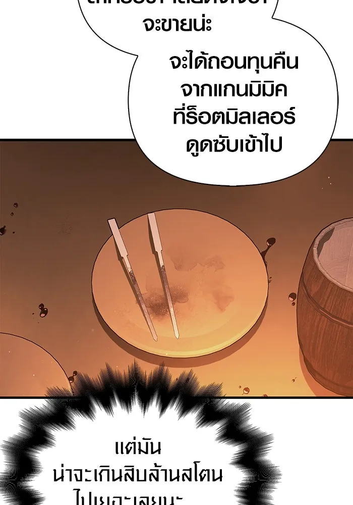 เอาชีวิตรอดในเกมฉบับคนเถื่อน ตอนที่ 54 รอดกลับมา รูปที่ 82