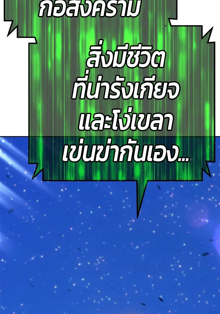 +99 ท่อนไม้พร้อมบวก ตอนที่ 74 รูปที่ 331