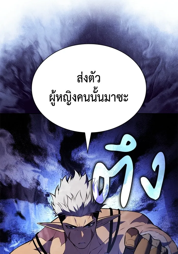 ลูกชายคนเล็กของดยุกคือมือสังหาร ตอนที่ 100 รูปที่ 139