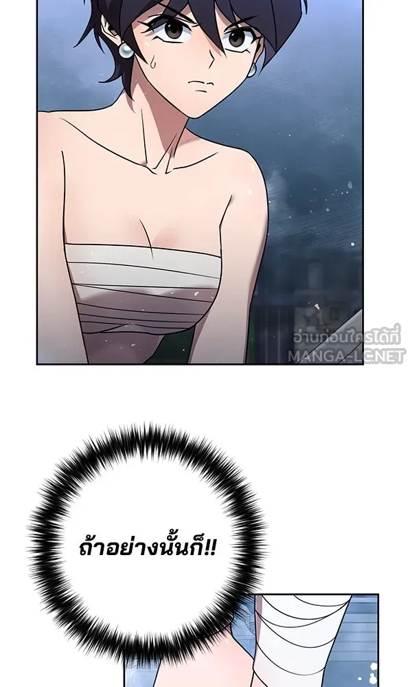 พอแล้วขันที อยากมีเจ้าโลก ตอนที่ 31 รูปที่ 30