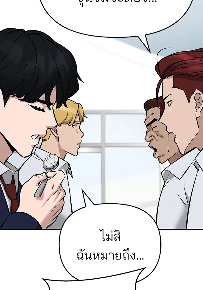 เลวฟาดเลว ตอนที่ 59 รูปที่ 91