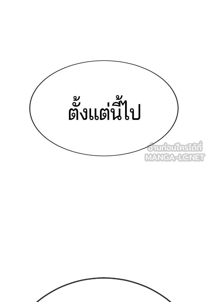 คูเซรา ตอนที่ 27 รูปที่ 46