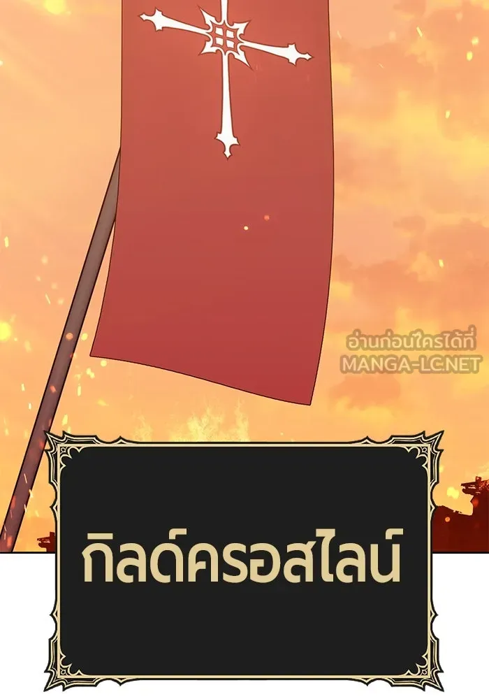 +99 ท่อนไม้พร้อมบวก ตอนที่ 32 รูปที่ 126