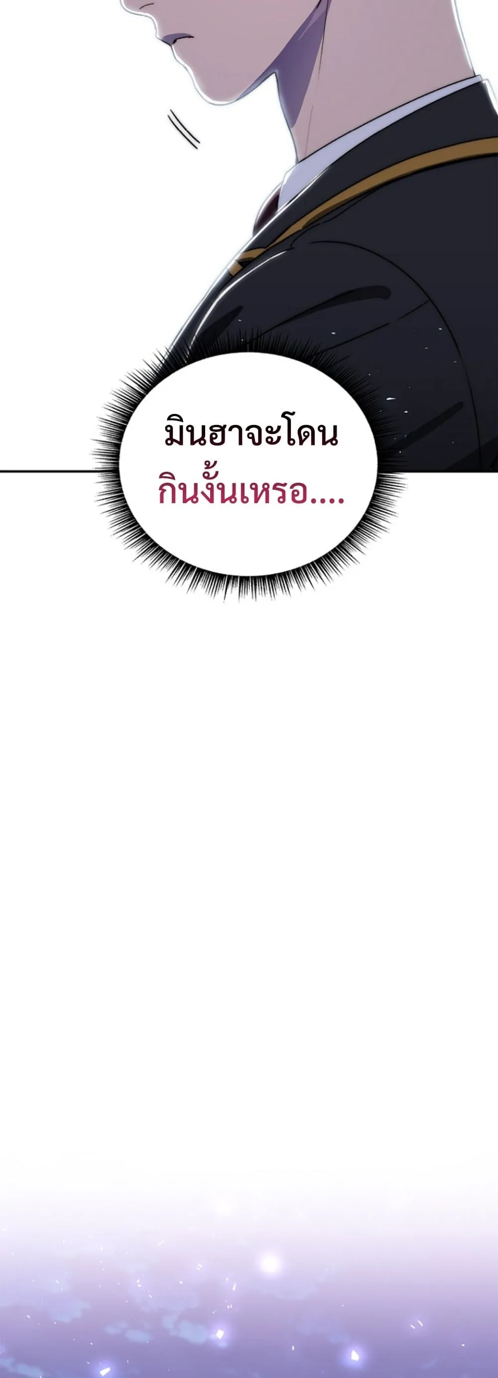 The 18-Year Old Demon King ตอนที่ ตอนที่ 18 รูปที่ 50