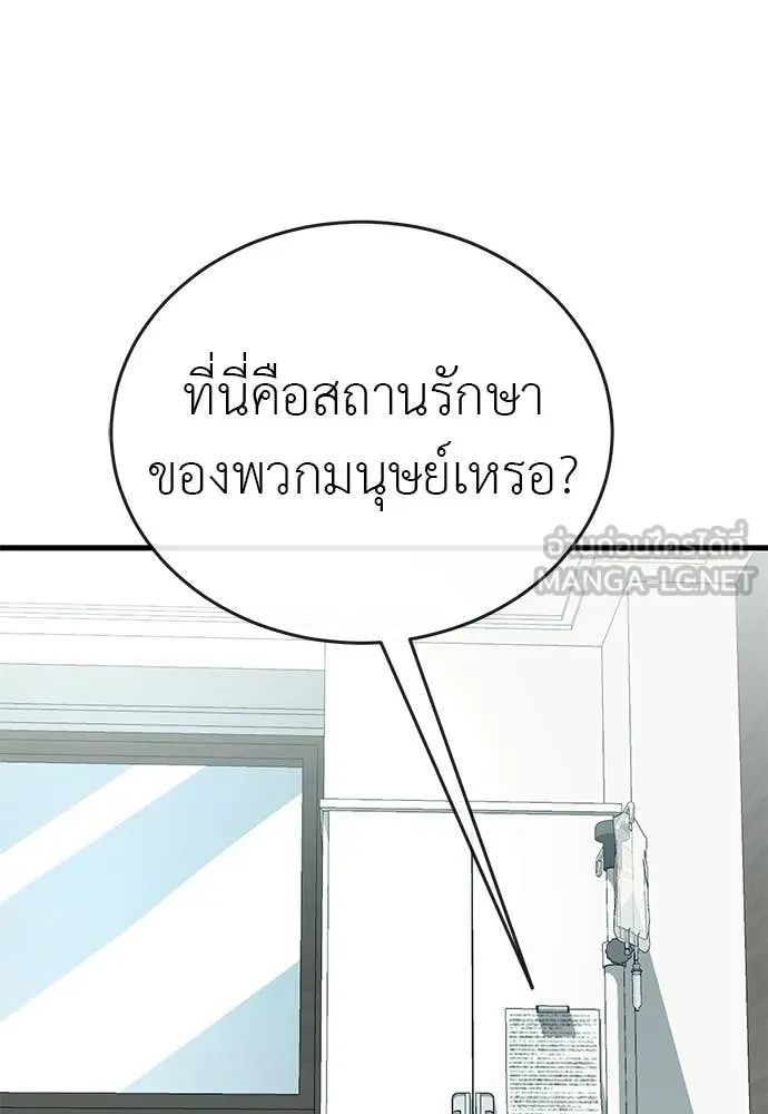 ยมราชลงทัณฑ์ ตอนที่ 126 รูปที่ 34