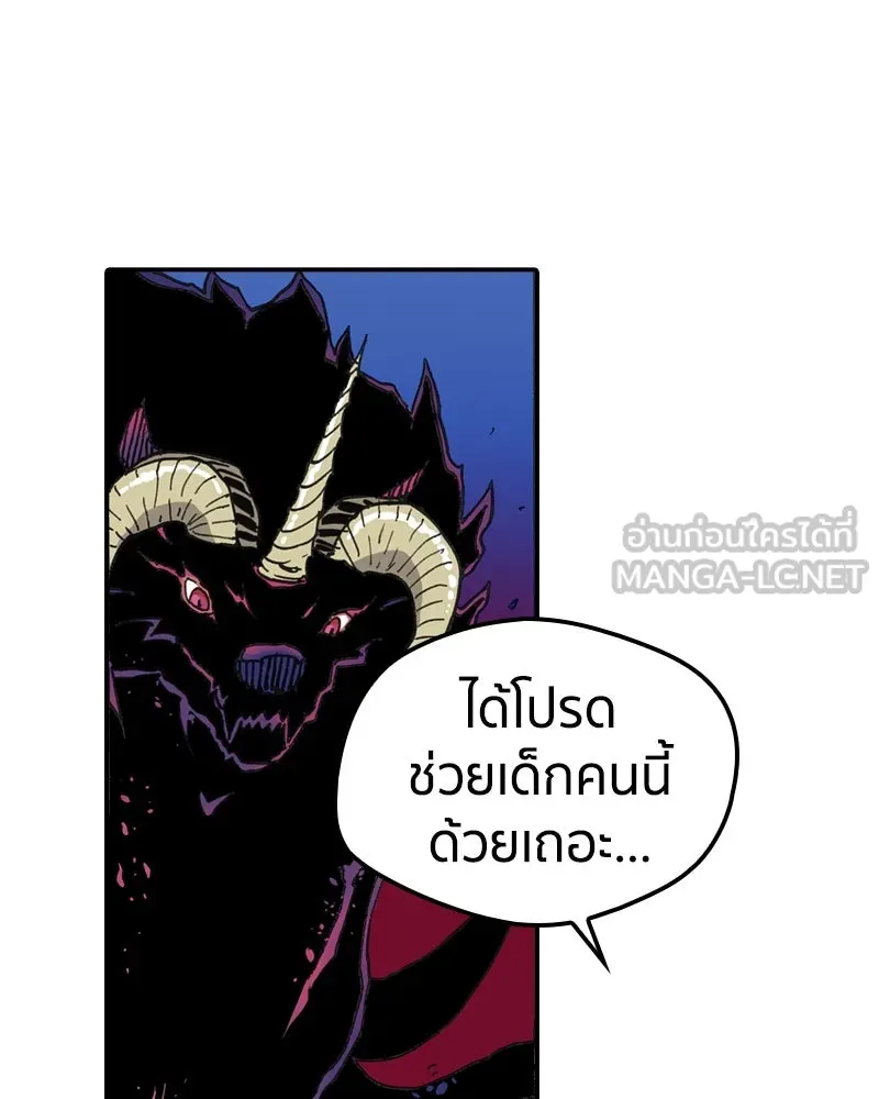 เคลวาเทส อสูรจอมราชัน ตอนที่ 2 ราชาอสูร (2) รูปที่ 63