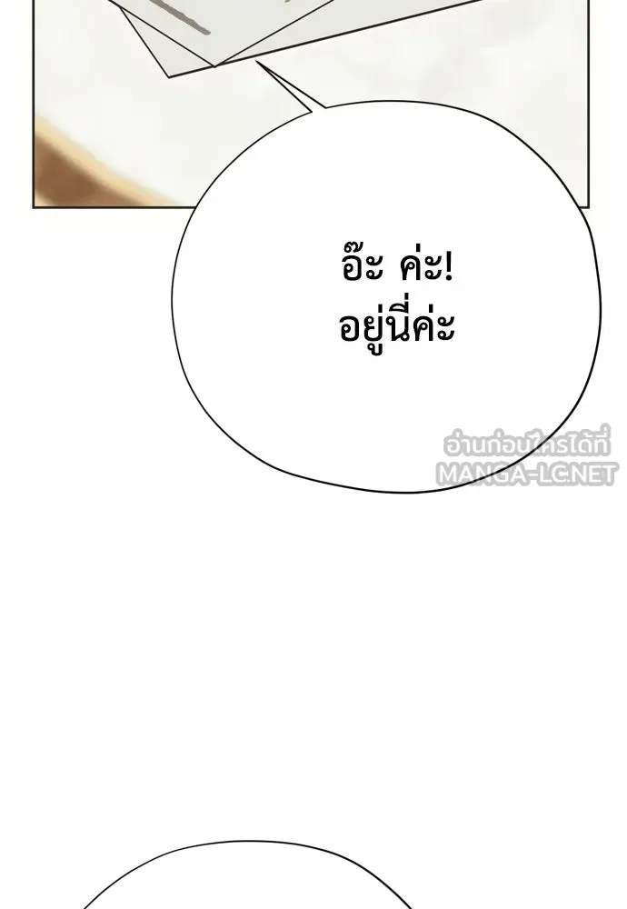 คมเขี้ยวชำระแค้น ตอนที่ 32 รูปที่ 120