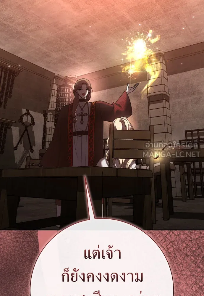 ชิงชีวิตพลิกลิขิตชะตา ตอนที่ 205. ดวงตะวันของข้า(1) รูปที่ 3