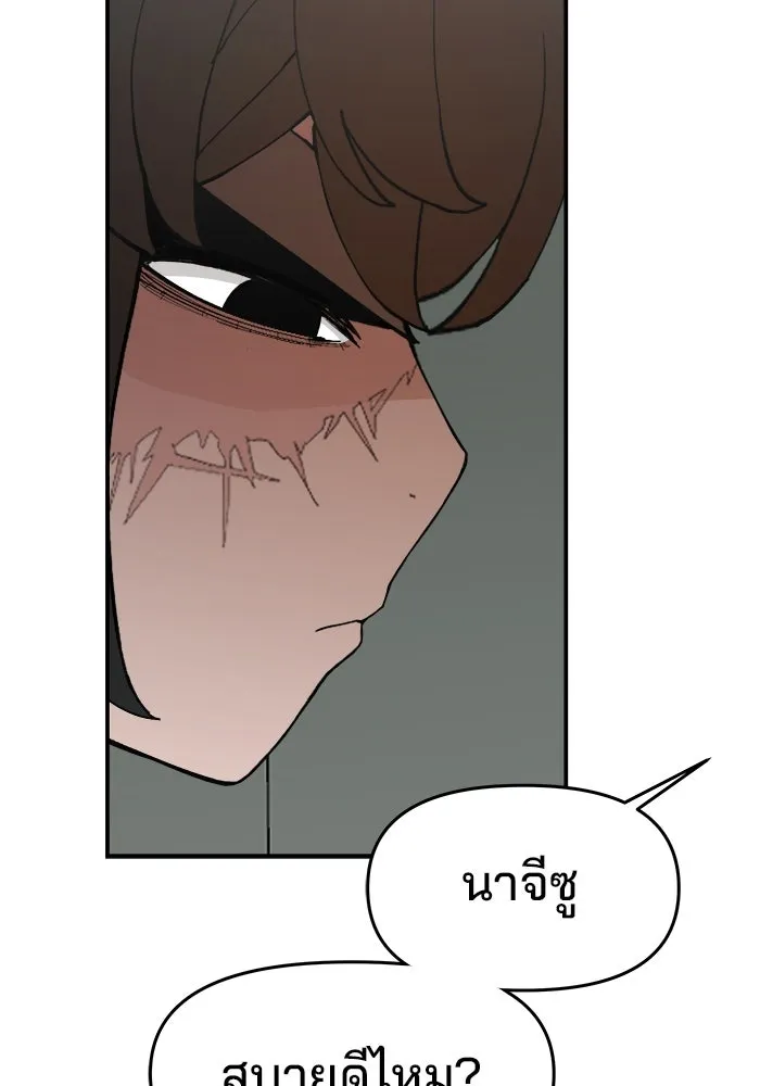 ห้องเรียนสาวแสบ ตอนที่ 97 (ตอนจบ) รูปที่ 70