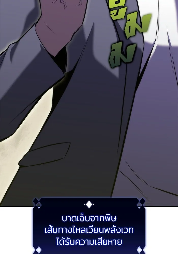 ผู้เล่นหน้าใหม่เลเวลแมกซ์ ตอนที่ 80 แขกที่ไม่ได้รับเชิญ (2) รูปที่ 136