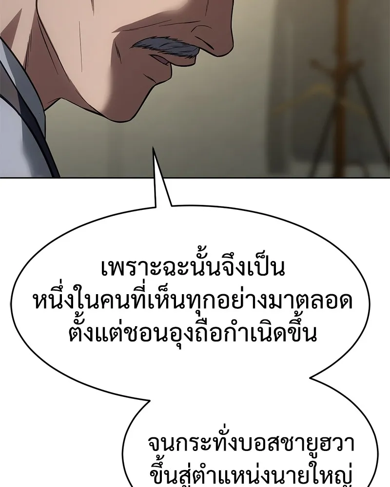 แบคXX ตอนที่ 31 รูปที่ 167