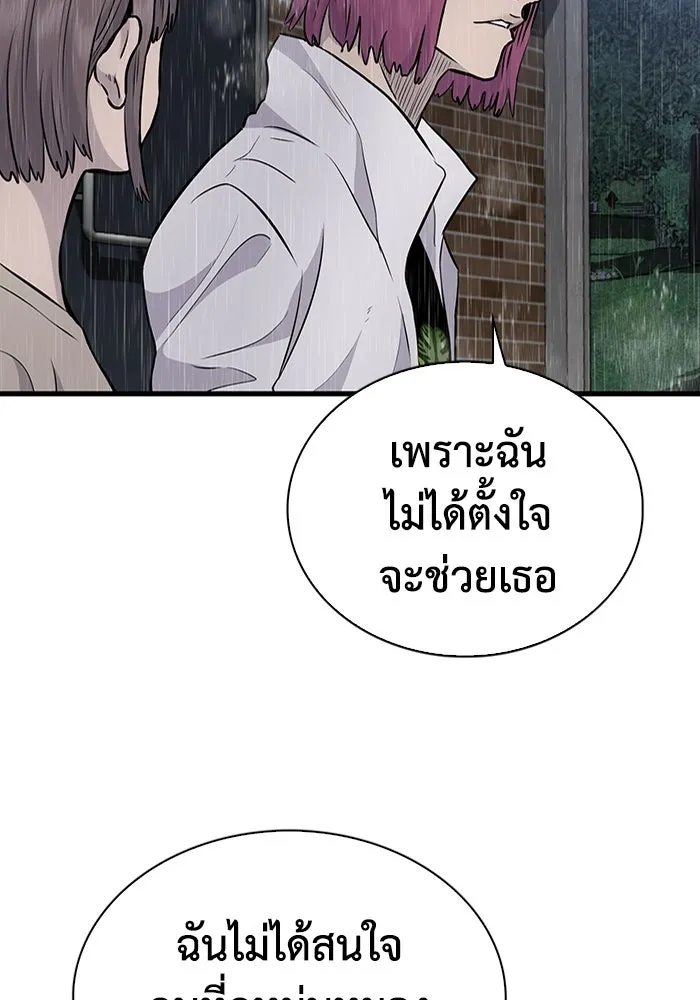 มีนา เกิดมาล่า ตอนที่ 25 รูปที่ 89