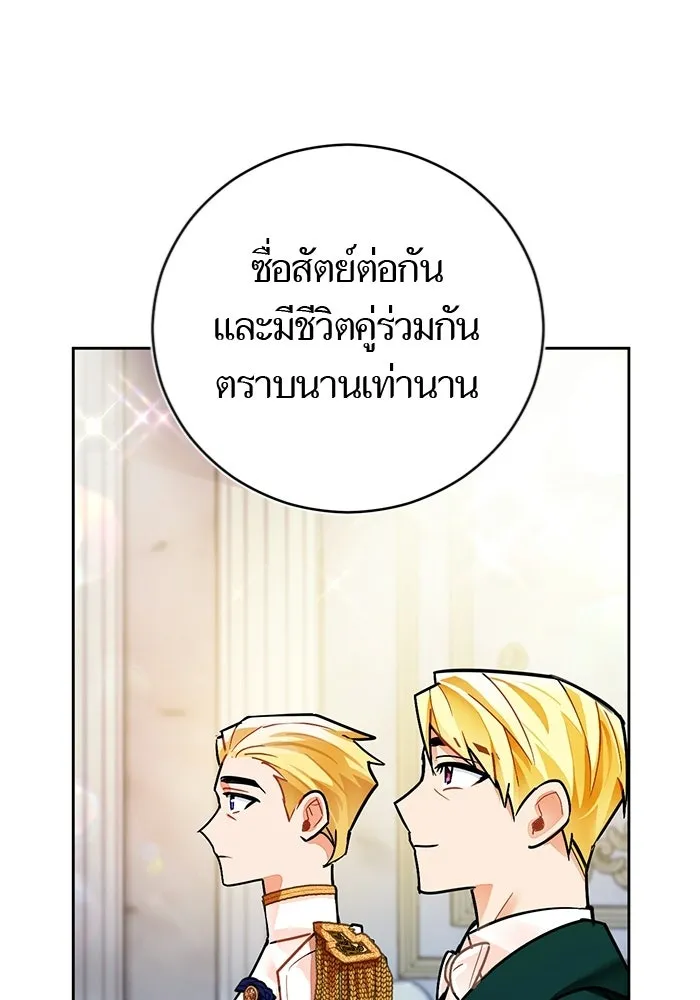 บุตรีดยุกขอไม่แต่งงานbrกับหนุ่มในฝัน ตอนที่ 21 รูปที่ 28