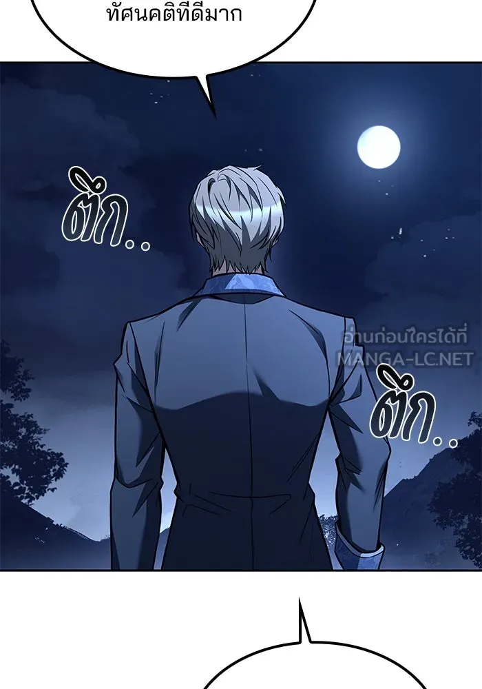 ครัวจอมเวท ตอนที่ 57 รูปที่ 42