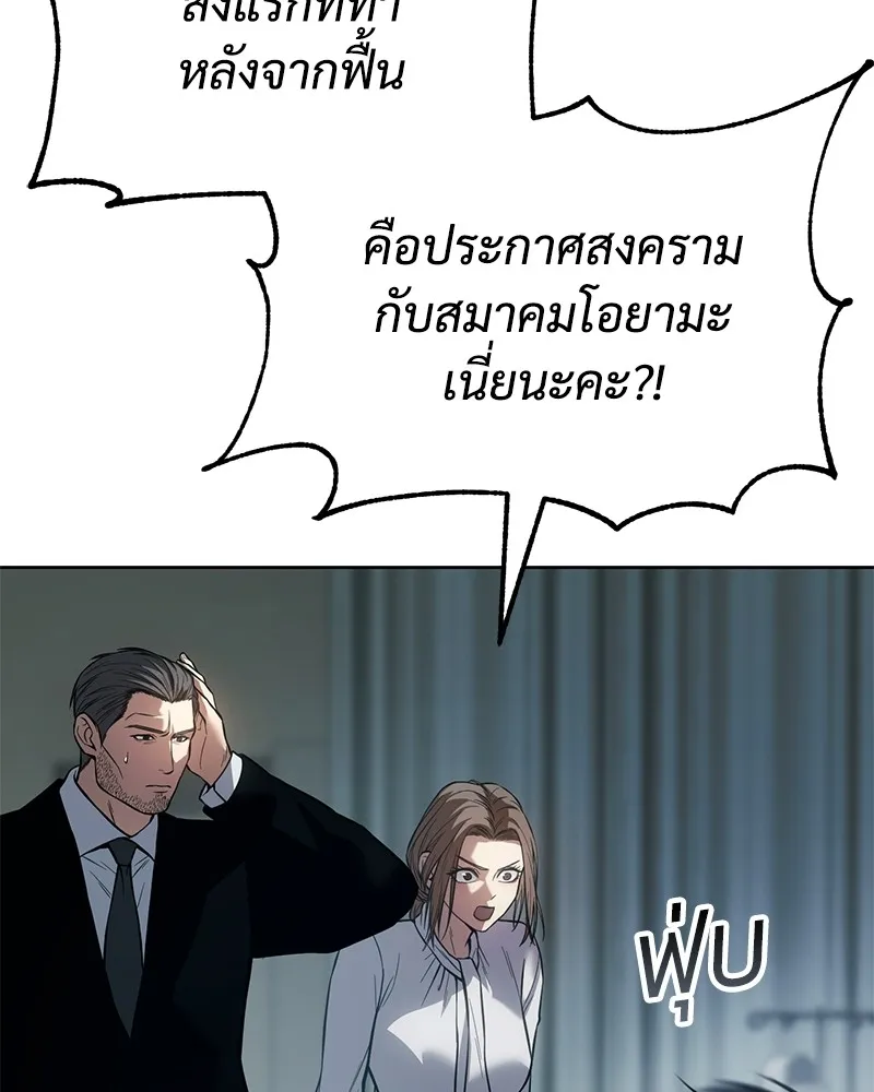 แบคXX ตอนที่ 42 รูปที่ 208