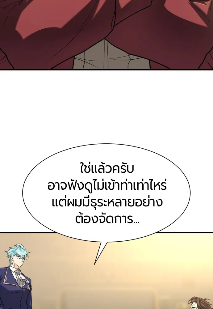 ยอดสถาปนิกผู้พิทักษ์อาณาจักร ตอนที่ 125 รูปที่ 40