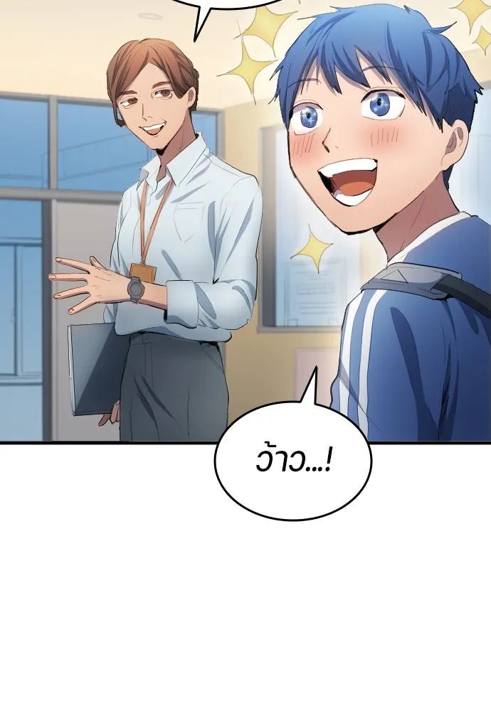 นักเตะแข้งสวรรค์ ตอนที่ 29 รูปที่ 70