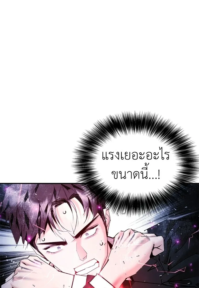 สุภาพบุรุษสูทดำ ตอนที่ 32 รูปที่ 115