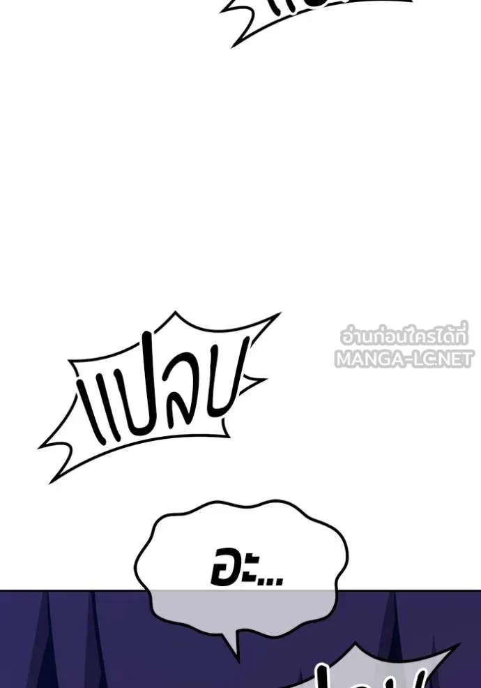 +99 ท่อนไม้ ตอนที่ 72 รูปที่ 198