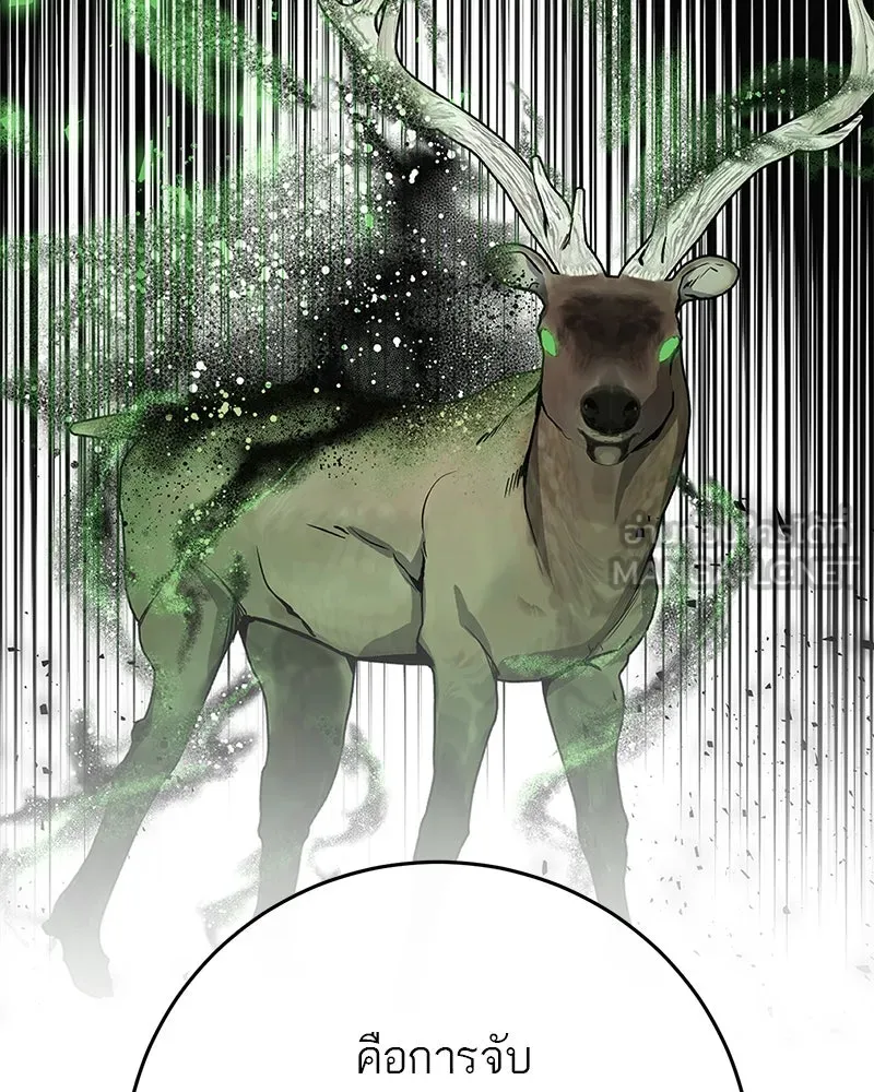 ตำนานเทพธิดาตกสวรรค์ ตอนที่ 70 รูปที่ 57