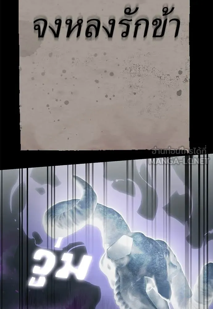 ยมราชลงทัณฑ์ ตอนที่ 93 รูปที่ 184