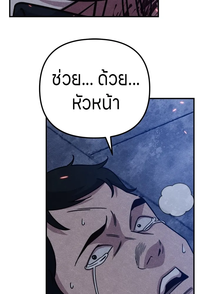 Zombie X Slasher ตอนที่ 32 รูปที่ 34