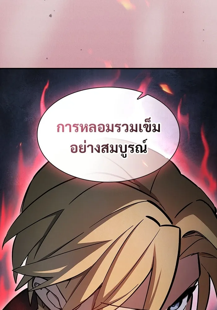ซอร์ดมาสเตอร์ผู้กลืนดาบ ตอนที่ 12 รูปที่ 16