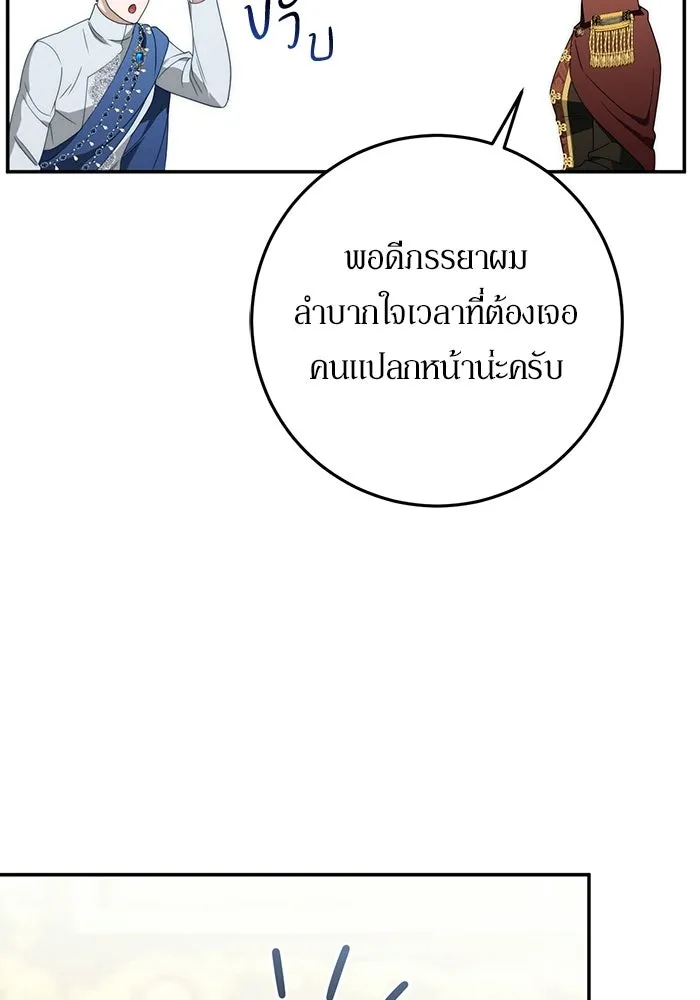 เบื้องหลังรอยยิ้มของเจ้าหญิง ตอนที่ 96 รูปที่ 77