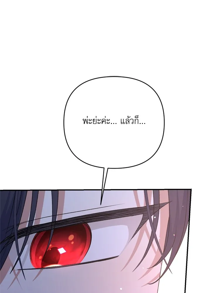 เกิดใหม่คราวนี้ ขอเป็นคนดีดูสักครั้ง ตอนที่ 71 รูปที่ 155