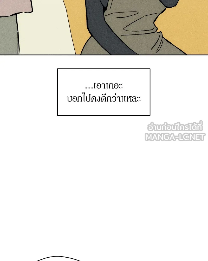 บุปผารุ่มราคะ ตอนที่ 61 รูปที่ 114