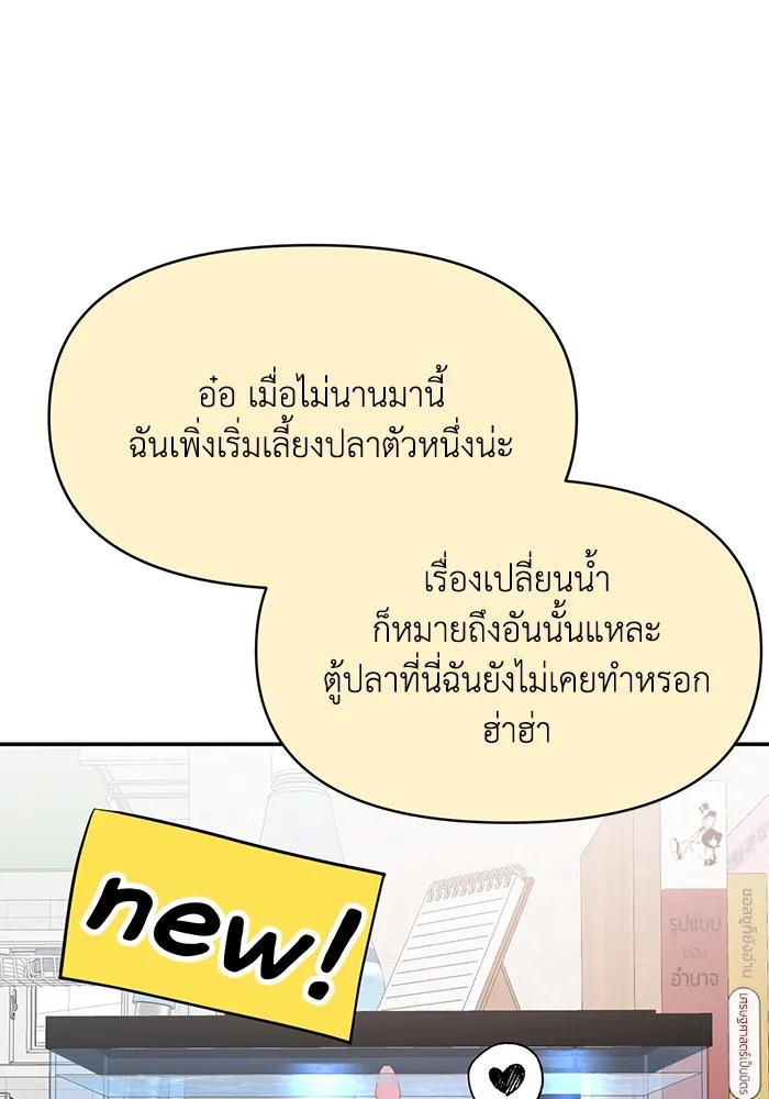 รักน้ำ รักปลา รักเธอนะ ตอนที่ 25 ปลาฮุกเข้ากลางใจ รูปที่ 20