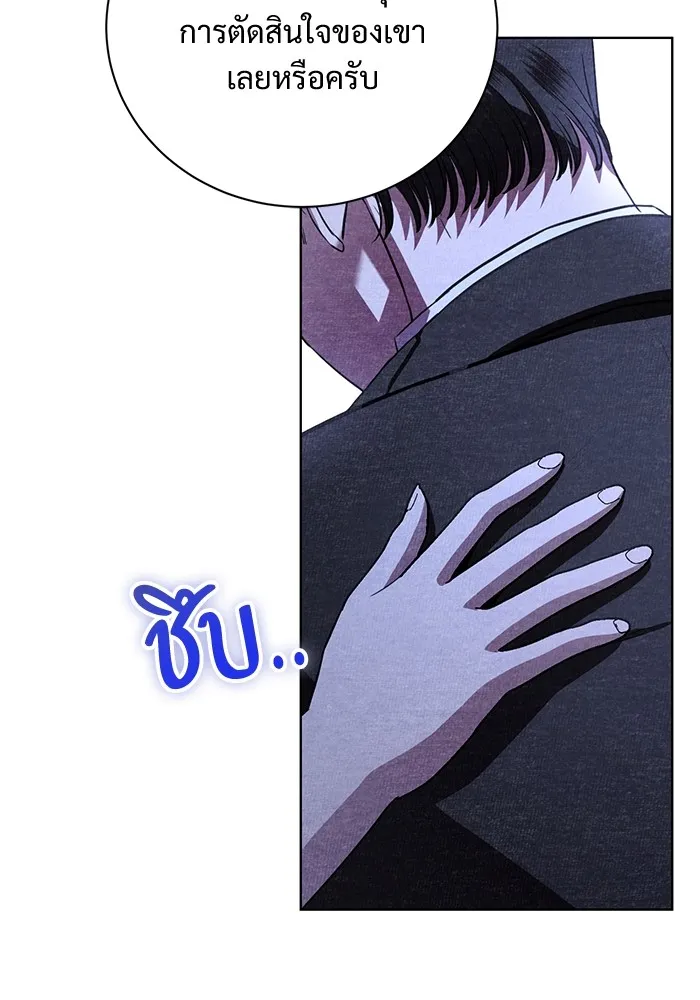 แด่ชู้รักของสามี ตอนที่ 16 รูปที่ 103