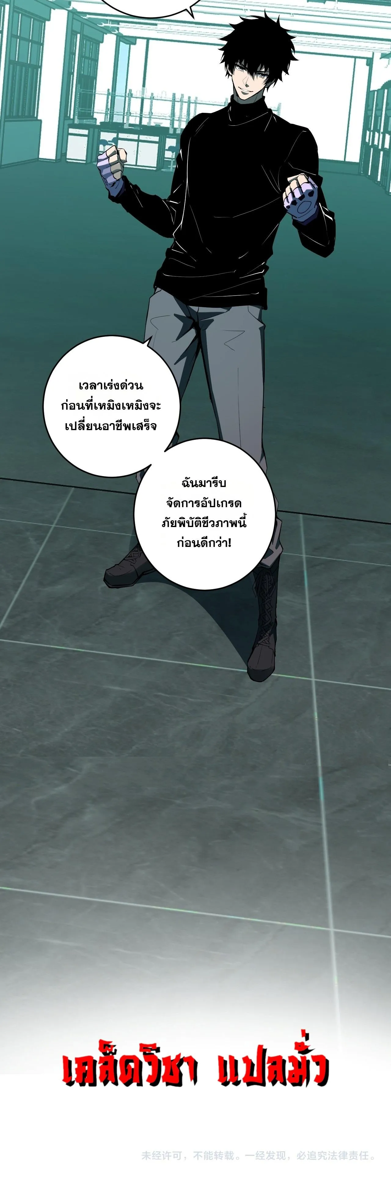 Manga-lc-com อ่านมังงะ อ่านการ์ตูน ออนไลน์ ฟรี Doomsday for all Me! Virus Monarch ตอนที่ 1 2 3 4 5 6 7 8 9 10 11 12 13 14 ฟรี ไม่มีโฆษณา Manga-lc - อ่าน มังงะ อ่าน การ์ตูน ออนไลน์ อ่านมังงะ ฟรี