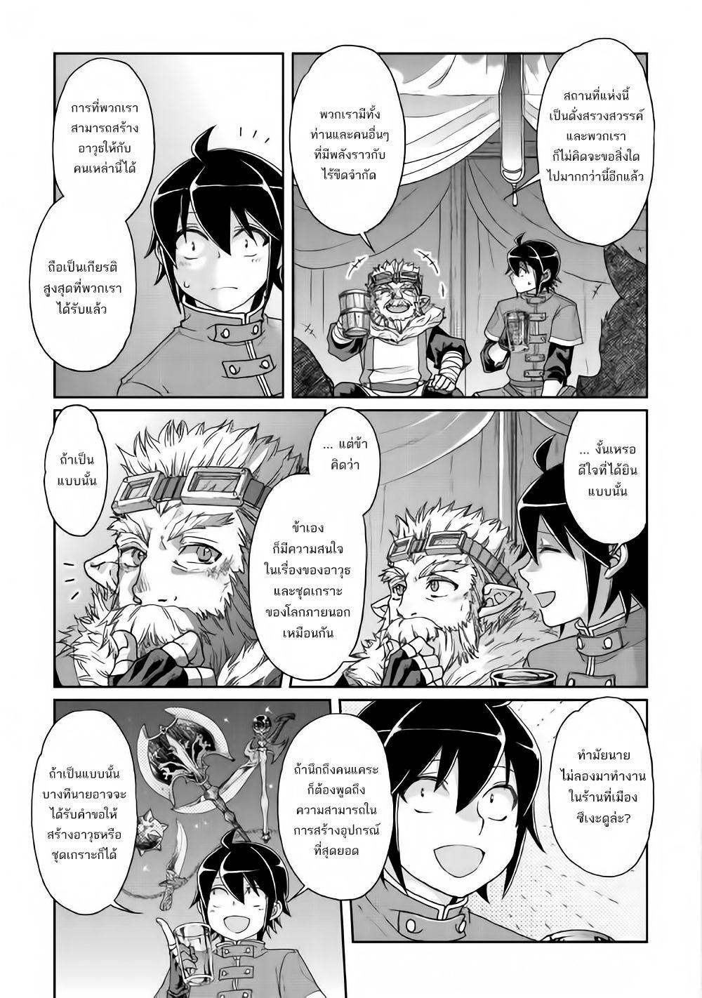 Manga-lc-com อ่านมังงะ อ่านการ์ตูน ออนไลน์ ฟรี Tsuki ga Michibiku Isekai Douchuu ตอนที่ 1 2 3 4 5 6 7 8 9 10 11 12 13 14 ฟรี ไม่มีโฆษณา Manga-lc - อ่าน มังงะ อ่าน การ์ตูน ออนไลน์ อ่านมังงะ ฟรี