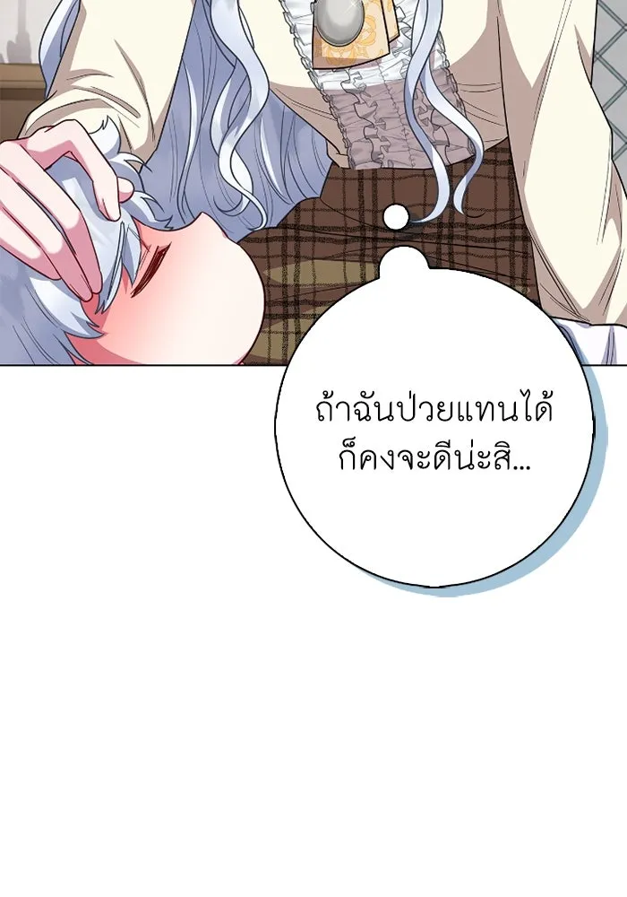 ฉันกลายเป็นแม่พระเอกนิยายจอมเสเพล ตอนที่ 65 รูปที่ 46